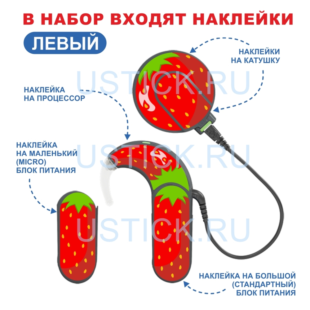 SONNET2 "Клубника"