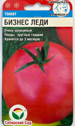 Томат Бизнес Леди 20 шт СМТ157