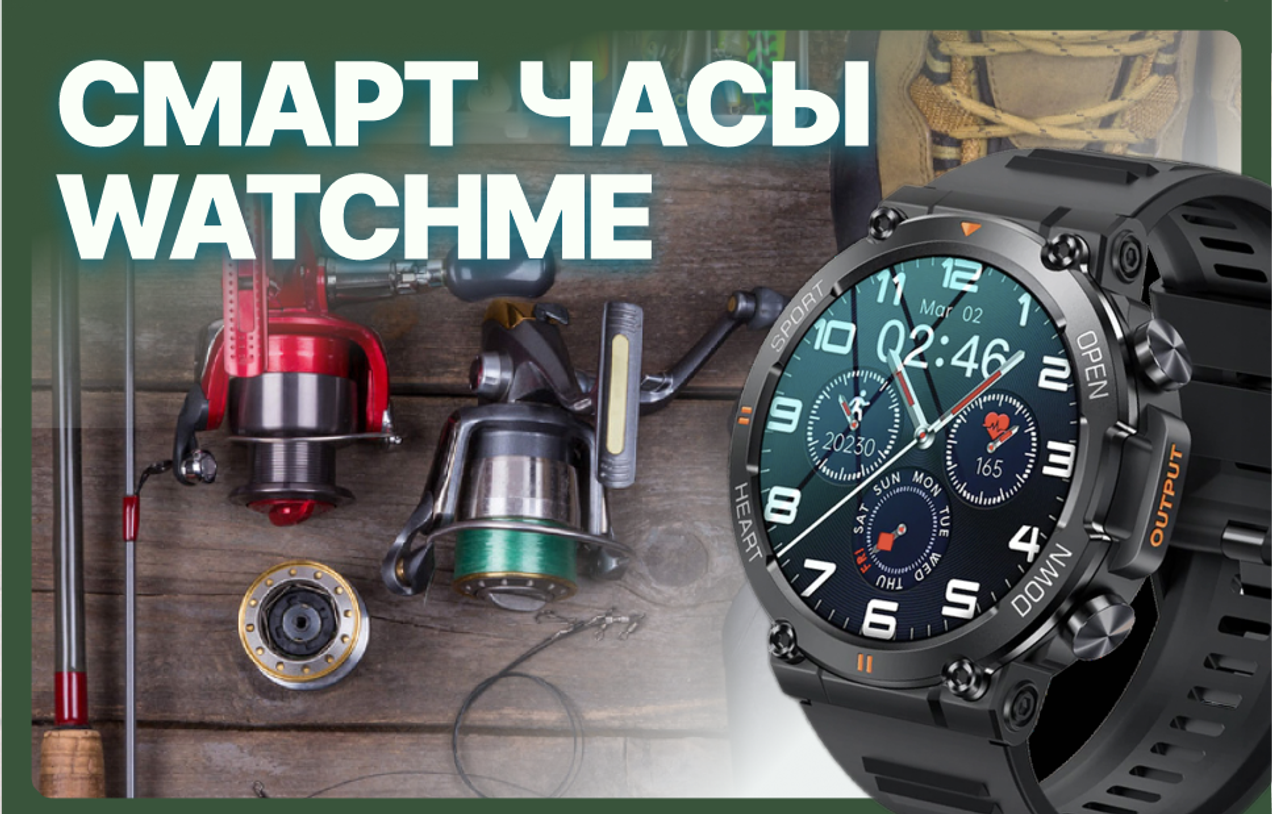 Умные часы в путешествие: на рыбалку, охоту с Watchme K56