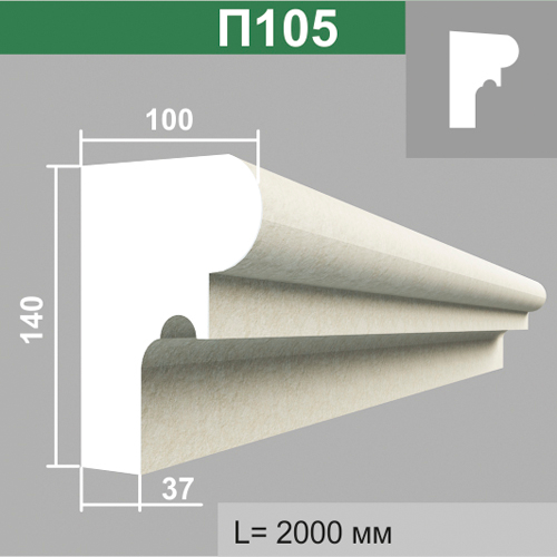 П105 подоконник (100х140х2000мм)4шт. в уп