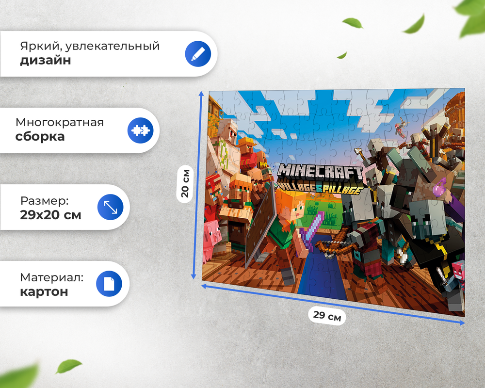 Пазл Майнкрафт Бой