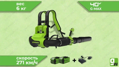 Воздуходувка ранцевая GD40BPG2 (без АКБ и ЗУ) 40В Greenworks