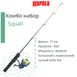 Комбо набор для зимней рыбалки RAPALA Squall удочка, катушка, леска 71cm Medium Light