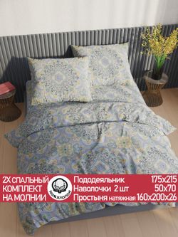 Постельное белье перкаль Сказка "Бисер" 2-спальное Наволочка 50х70 см 2 шт Простынь на резинке 160x200 см Пододеяльник 175x215 см