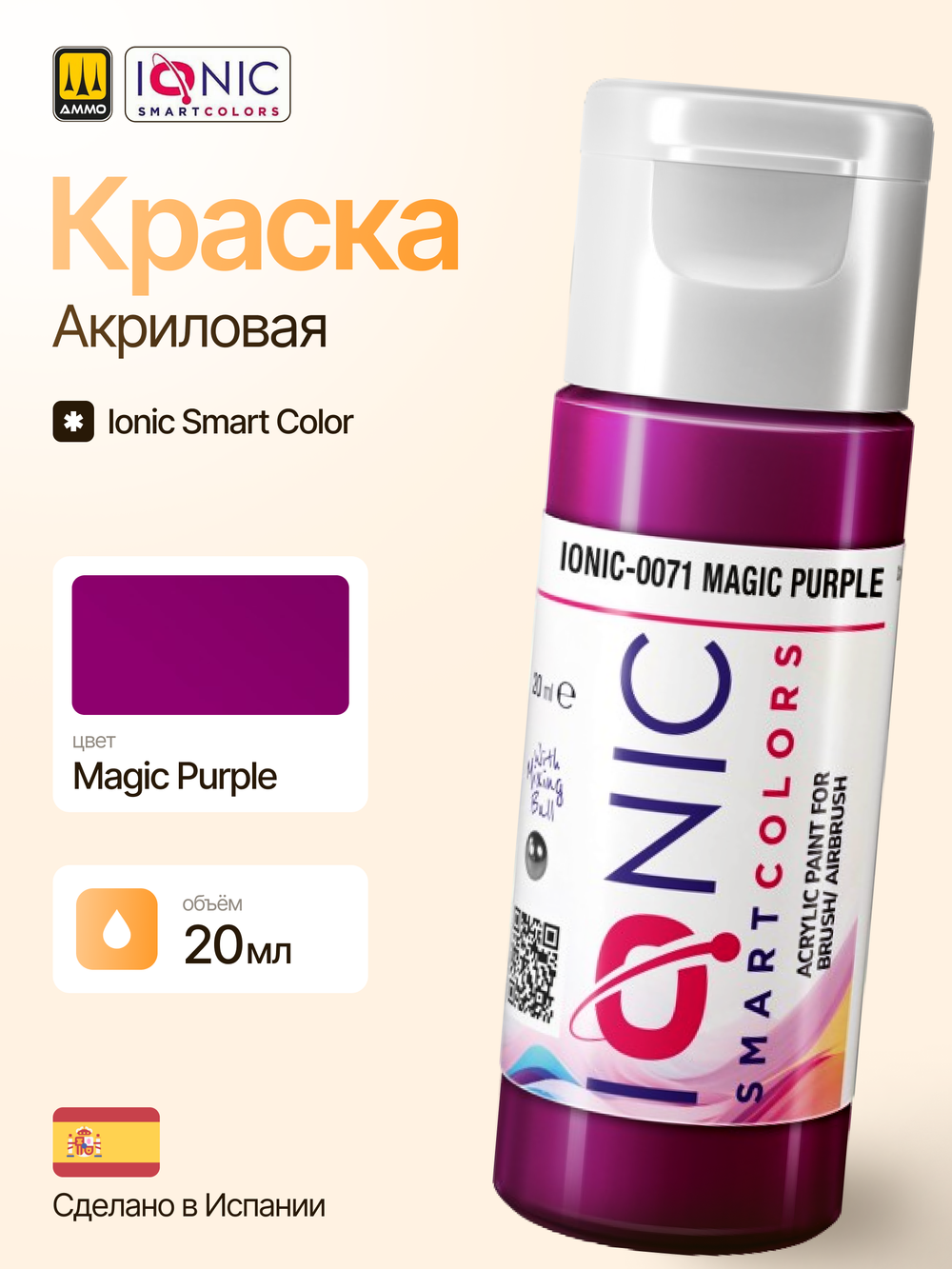 Ionic Smart Colors - Magic Purple