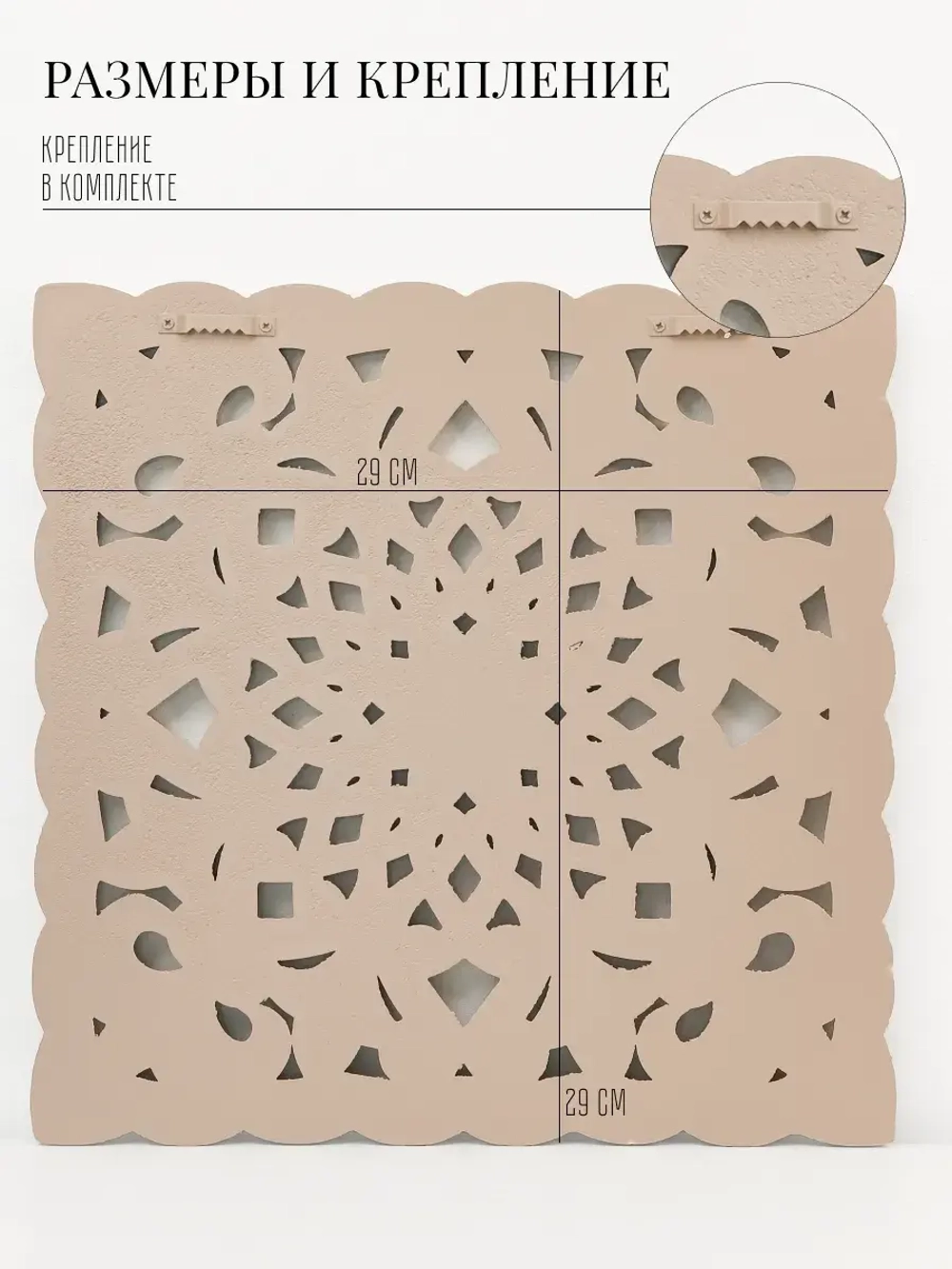 Панно на стену для интерьера 29*29 см