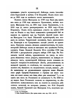 Хроника кавказских войск. В двух частях | А.Л. Гизетти
