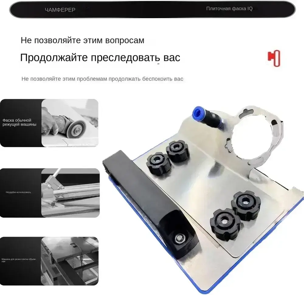 Уникальная Подставка для Угловой Шлифовальной Машины Типа 100 с Инновационной Системой Безопасного Закругления на 45