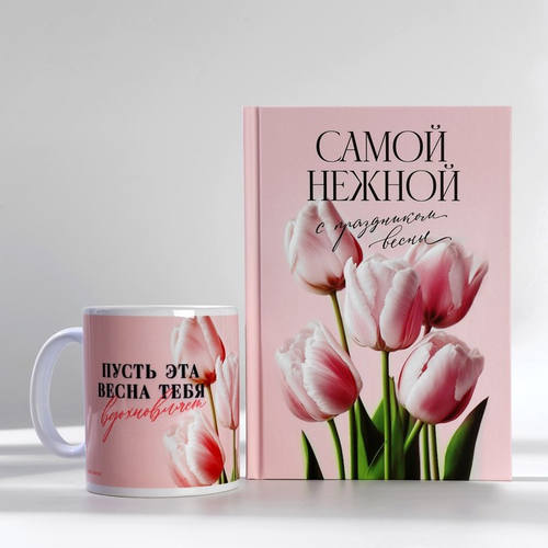 Подарочный набор: ежедневник А5, 80 листов и кружка «Пусть эта весна тебя вдохновляет»