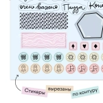 Стикерпак №4(Falafel)