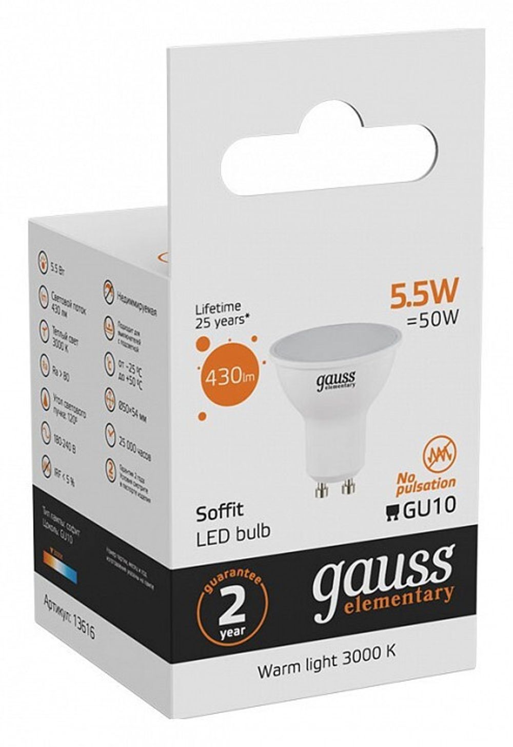 Лампа светодиодная Gauss Софит GU10 5.5Вт 3000K 13616
