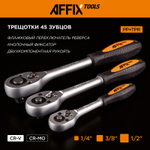 AFFIX (AF01215C) Набор инструментов универсальный, 216 предметов