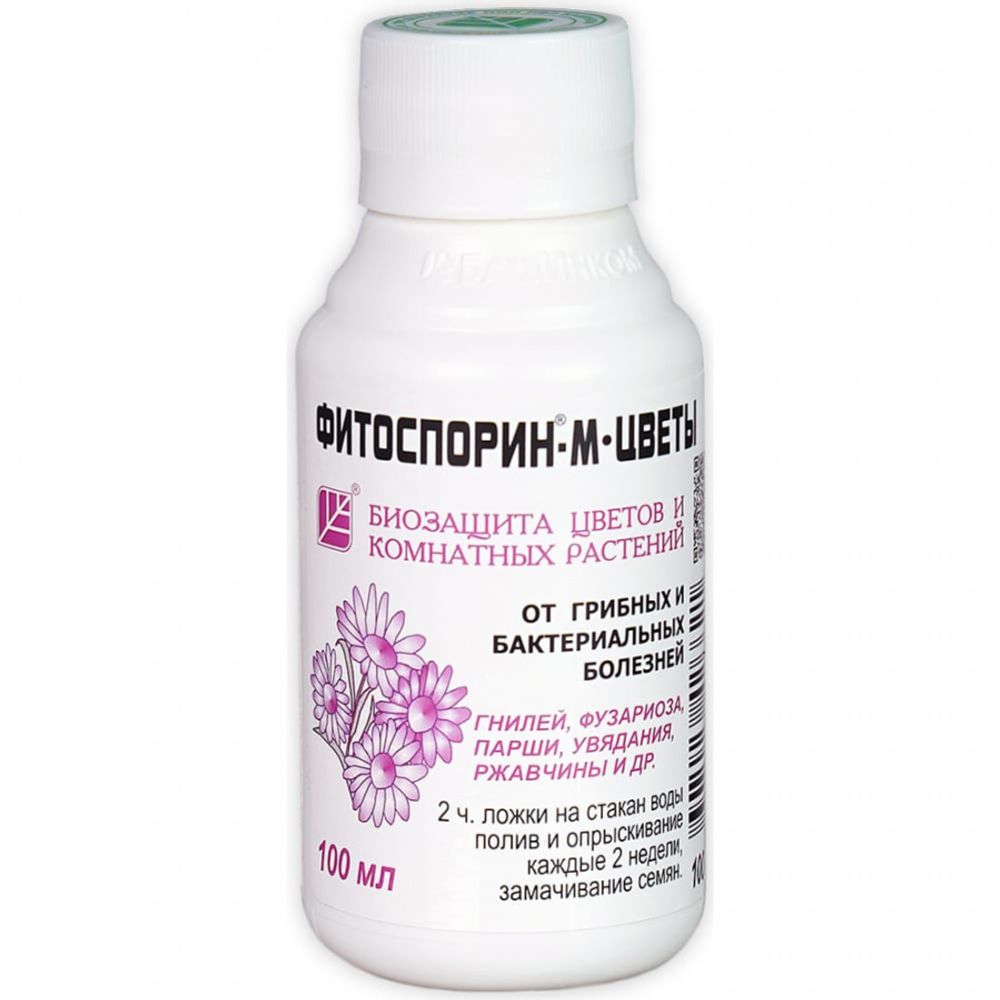 Фунгицид Фитоспорин-М® жидкий от грибных и бактериальных болезней растений 0,110л