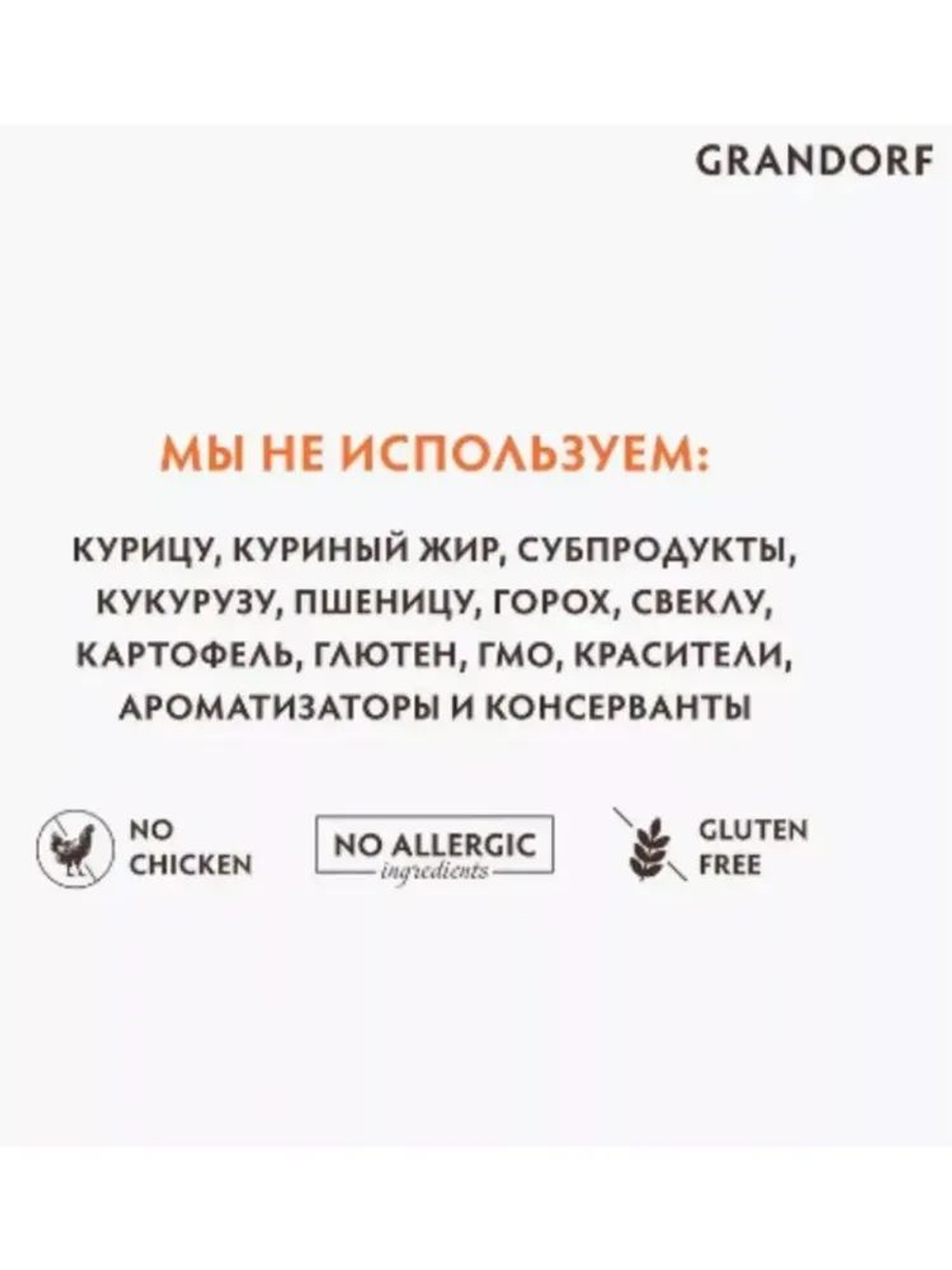 Корм сухой для домашних кошек, Grandorf Cat Lamb&Turkey Indoor Adult для взрослых кошек с нормальной активностью, чувствительным пищеварением или склонных к аллергии, 400 гр (ягненок с индейкой)