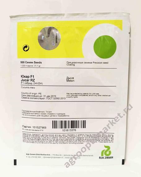 ЮКАР F1 семена дыни (Rijk Zwaan | Alexagro) – фото 5