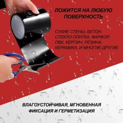 Сверхсильная клейкая лента Flex Tape / Изолента / Липкая лента 1,2 метра