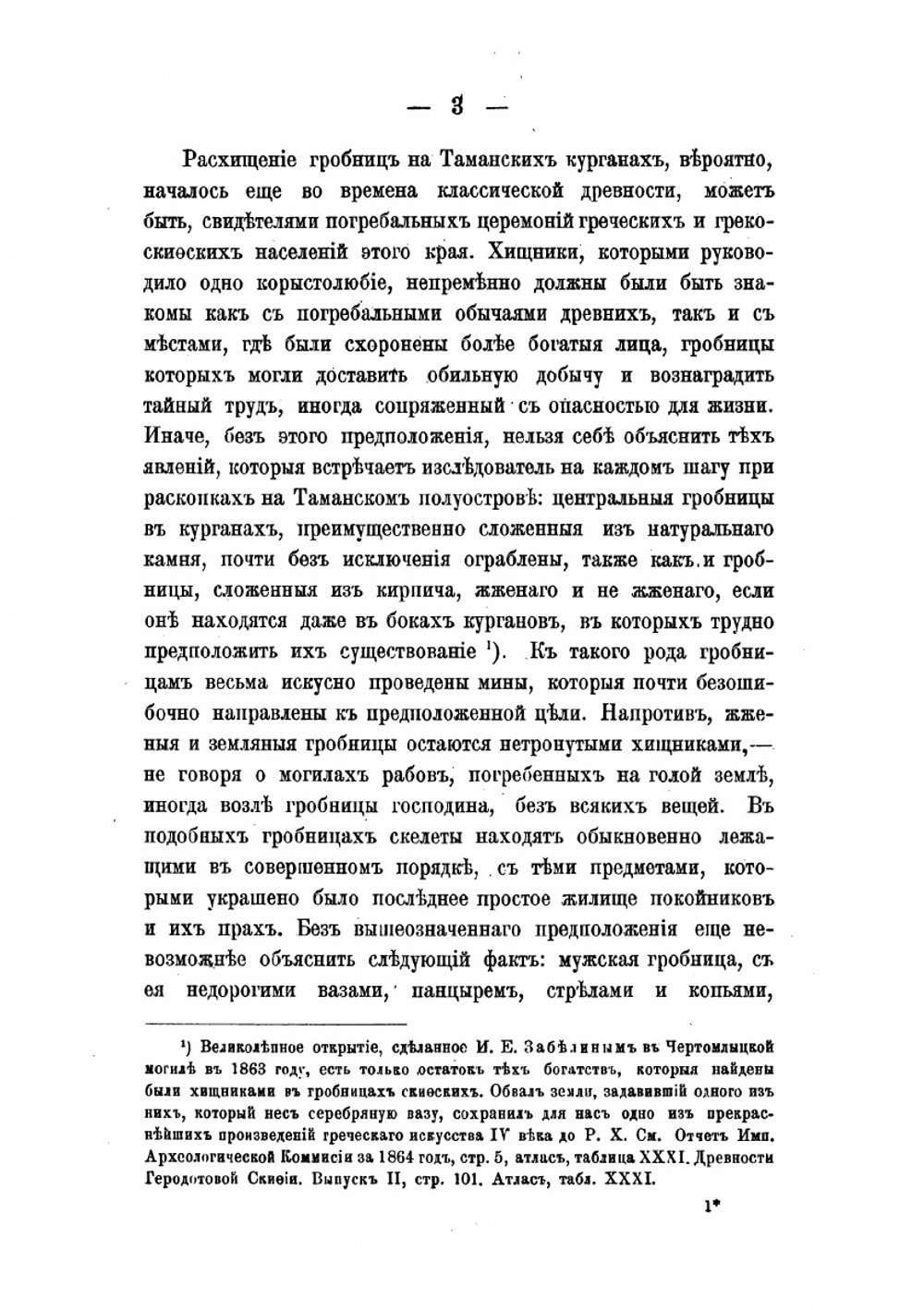 Собрание сочинений. Выпуск 2 | К.К. Гёрц