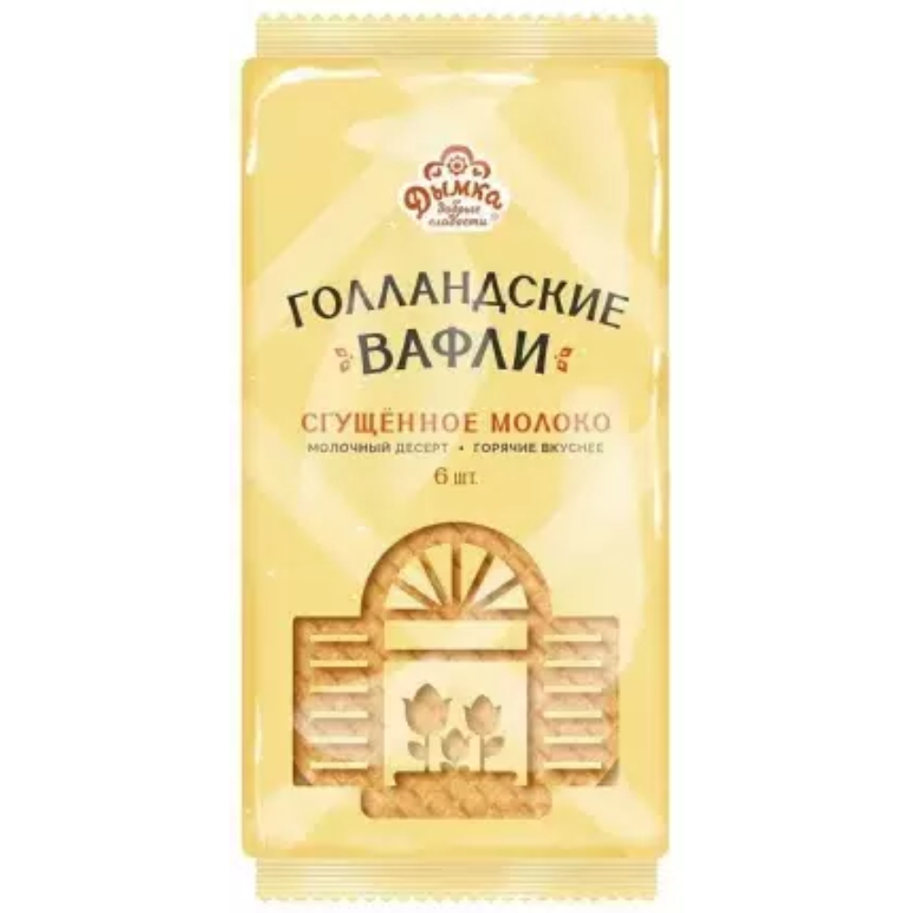 Вафли Голландские сгущенное молоко Дымка 225 гр