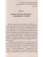 Злобный навет на великую Победу