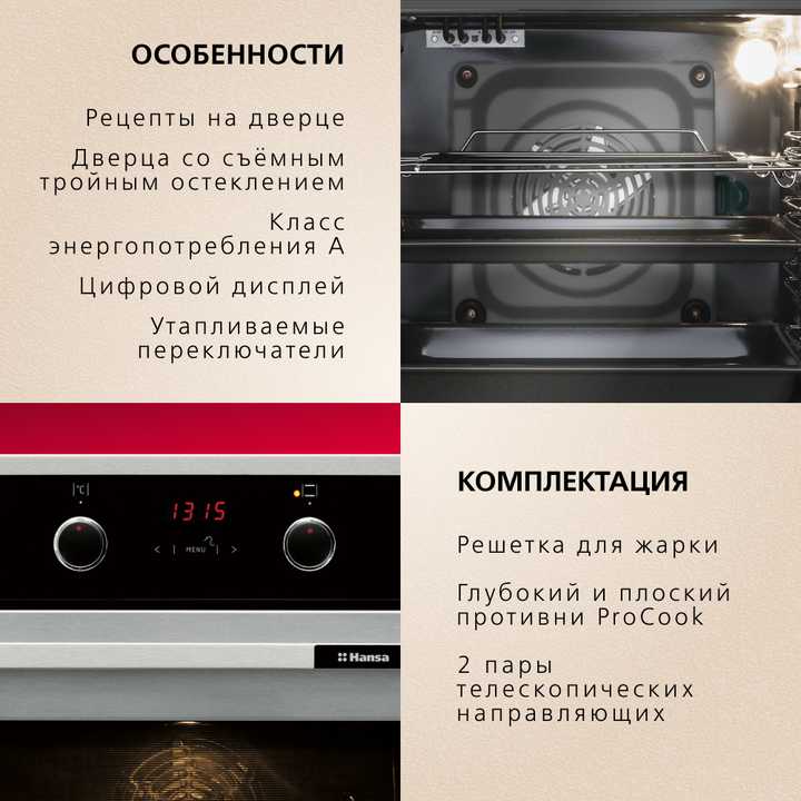 Духовой шкаф Hansa BOEI68450015