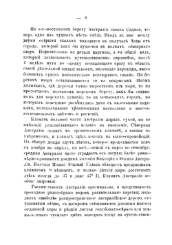 Австралия и Новая Зеландия | Куприянова Лидия Петровна