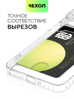 Чехол BROSCORP для Huawei nova 10 SE (арт. HW-N10SE-TPU-01-POCKET)