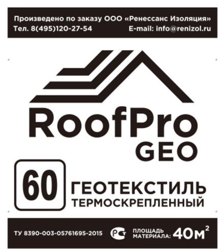 Геотекстиль РуфПро GEO 60 г/м2 40м2