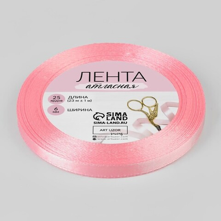 Лента атласная 06мм, 22 метра Розовый №04