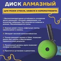 Диск алмазный отрезной 115 x 1,5 x 22,23 для резки стекла, керамической плитки, керамогранита, гранита, камня.