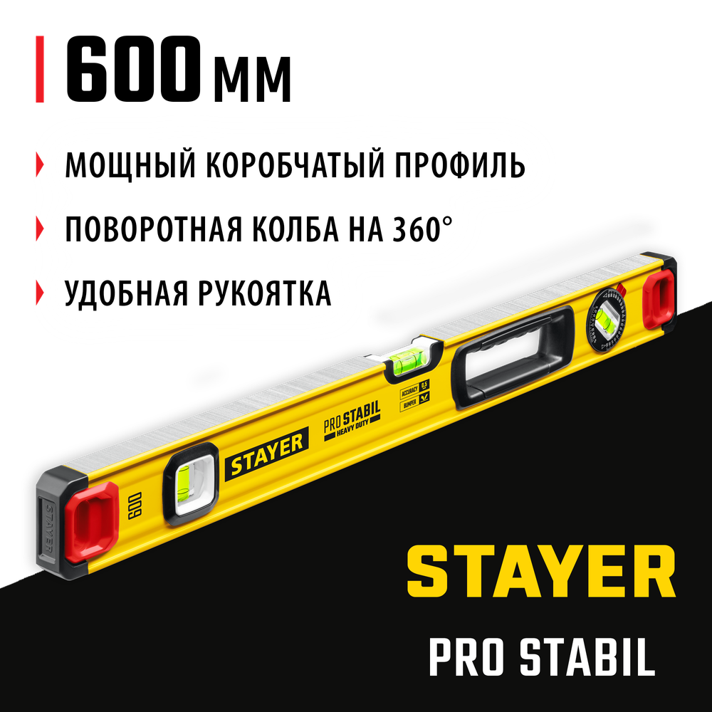 STAYER PRO STABIL, 600 мм, усиленный профиль, уровень с поворотным глазком, Professional (3471-060)