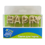 Свечи-буквы «HAPPY BIRTHDAY» в золотом цвете с держателем 6 см