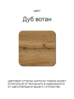 Обеденный стол "Дуб Вотан" 110x70 см