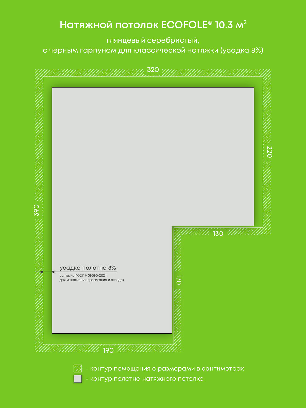 Глянцевый натяжной потолок 10.3 м2