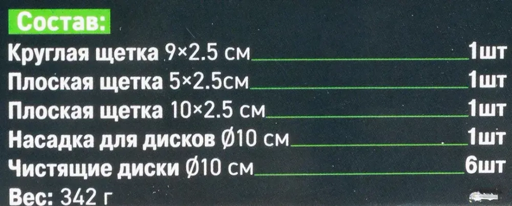 Щетки сменные для уборки, химчистки автомобиля, набор 10 пр. ISMA ISMA-7714