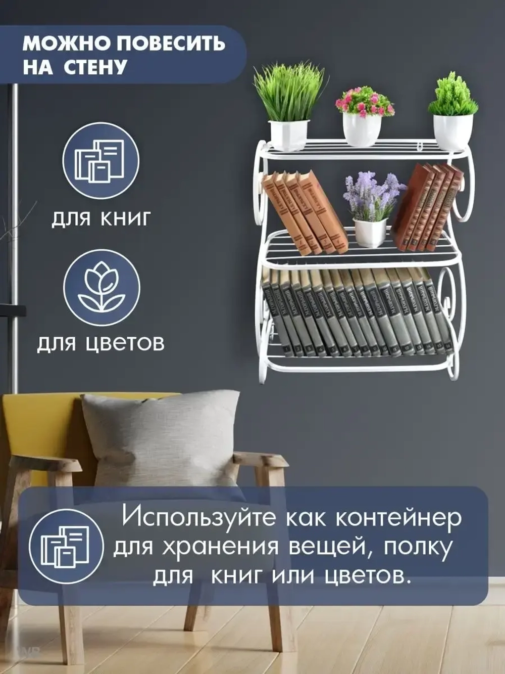 Универсальная этажерка Винтаж-3 белая