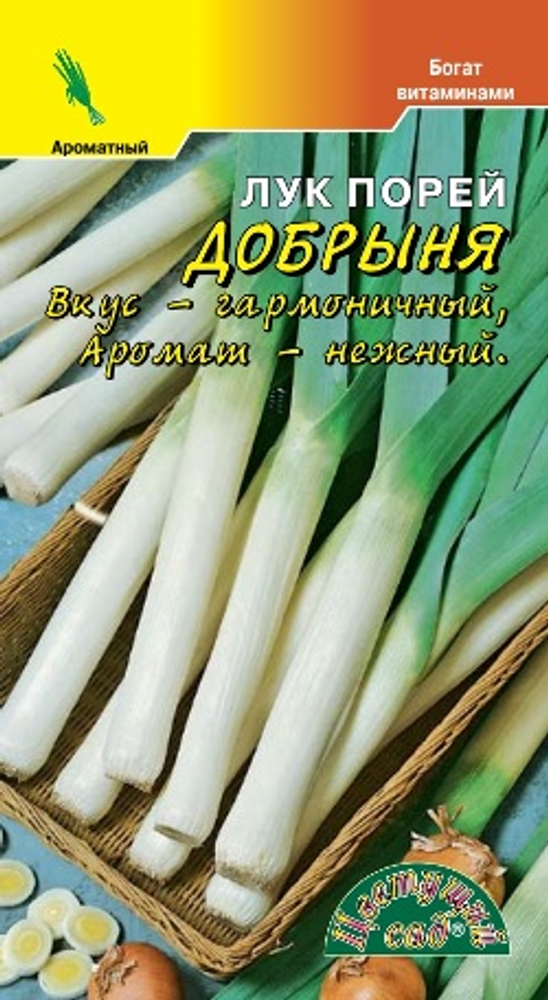 Лук порей Добрыня Ц ЦС