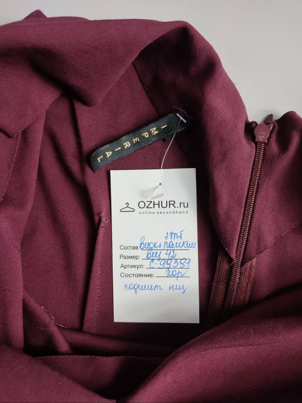 Платье Imperial плотное в винном оттенке 42 размер