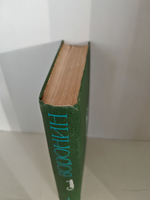 Сергей Воронин. Собрание сочинений в 3 томах. Том 1