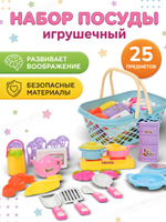 Набор посуды, 7062-25