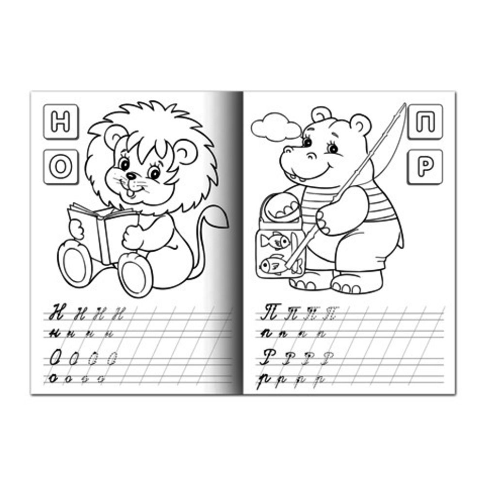 Книжка-пособие А4, 8 л., HATBER, Пишем буквы, "Кошки-мышки", 8Р4 10921, R006949