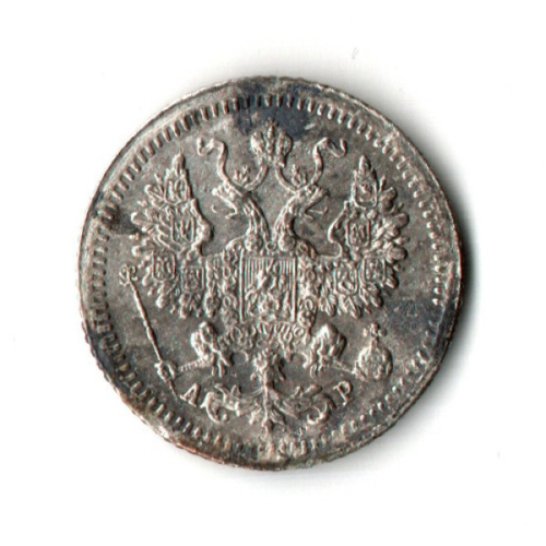 5 копеек 1905 год - СПБ - АР