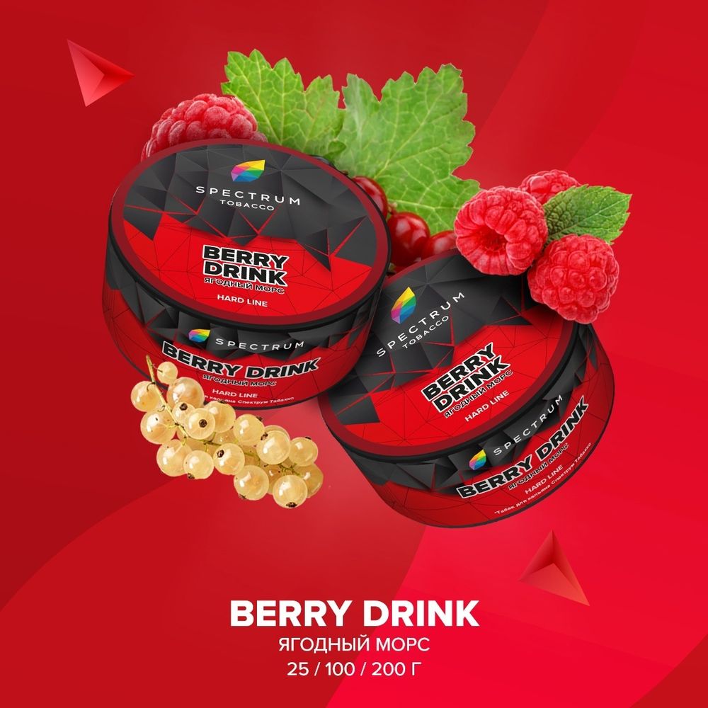 Spectrum Hard Berry Drink (Ягодный морс) 200г