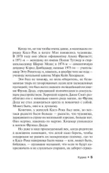 Куджо (новый перевод)