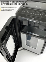 Уничтожитель бумаг ГЕЛЕОС АП55-4