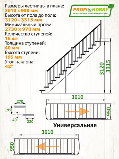 Лестница на второй этаж К-020у с подступенками