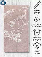 Полотенце махровое 100% хлопок ПЛ-3502-05137 (70*130)