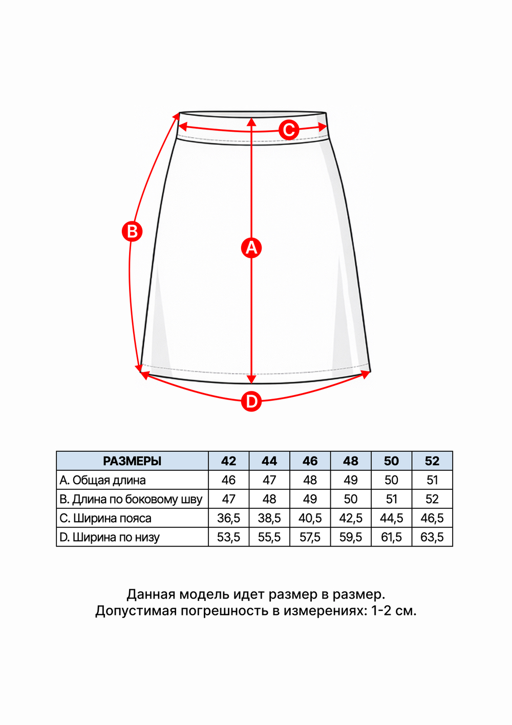 Юбка Пикси из экокожи в оттенке опал