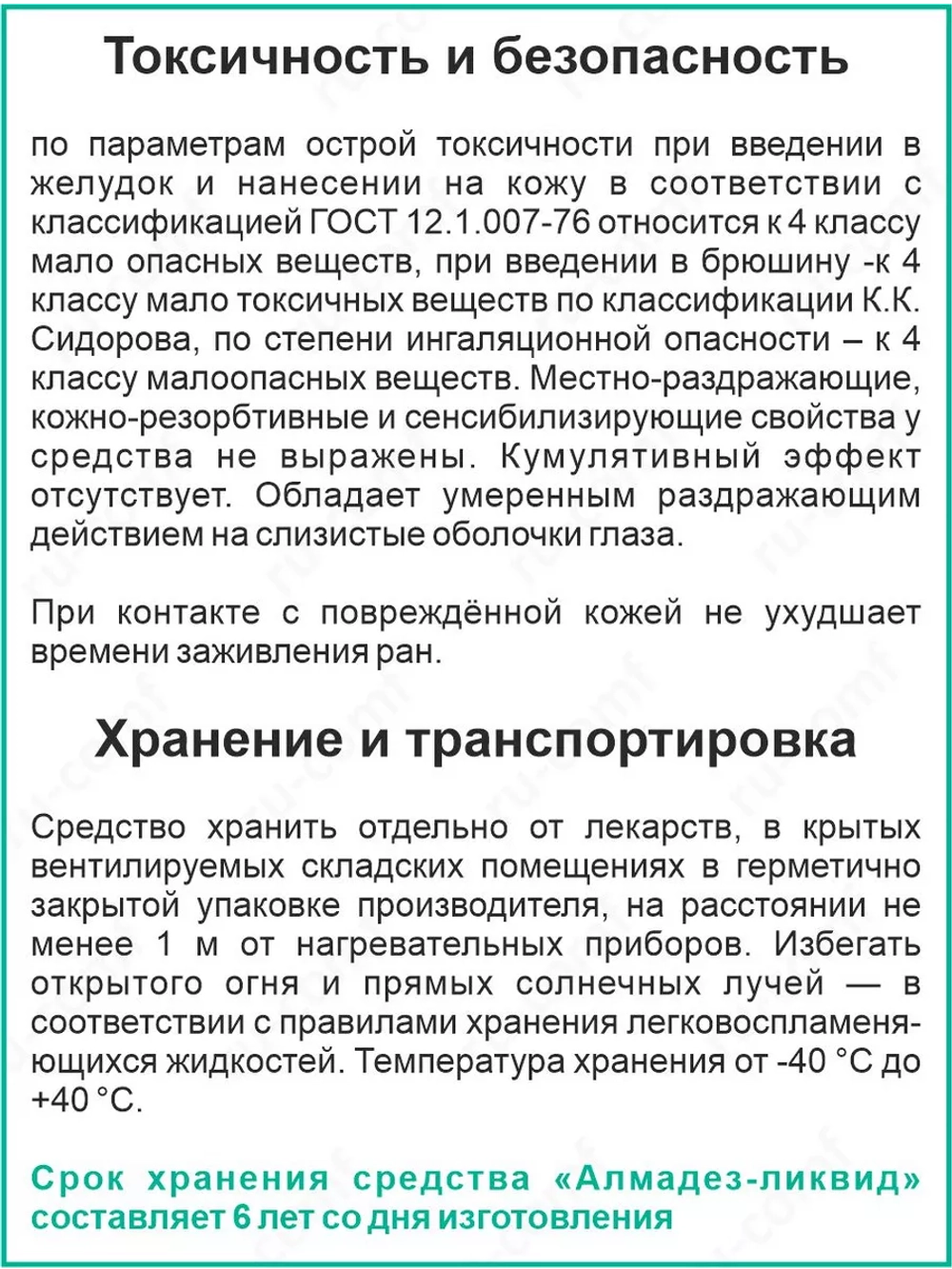 Спиртовой антисептик для поверхностей