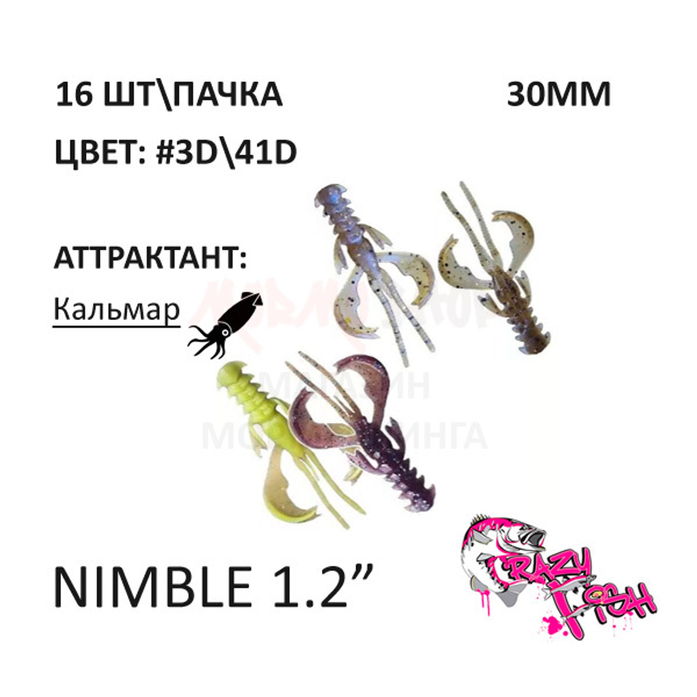 Nimble 30 мм - силиконовая приманка от Crazy Fish (16 шт)