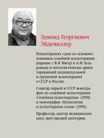 Детская психиатрия, психотерапия и медицинская психология. Учебник для вузов. Стандарт третьего поколения